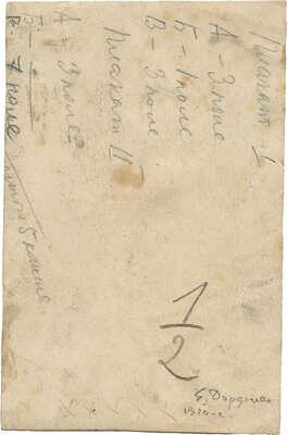 Дорфман Елизавета Григорьевна. Подсолнухи